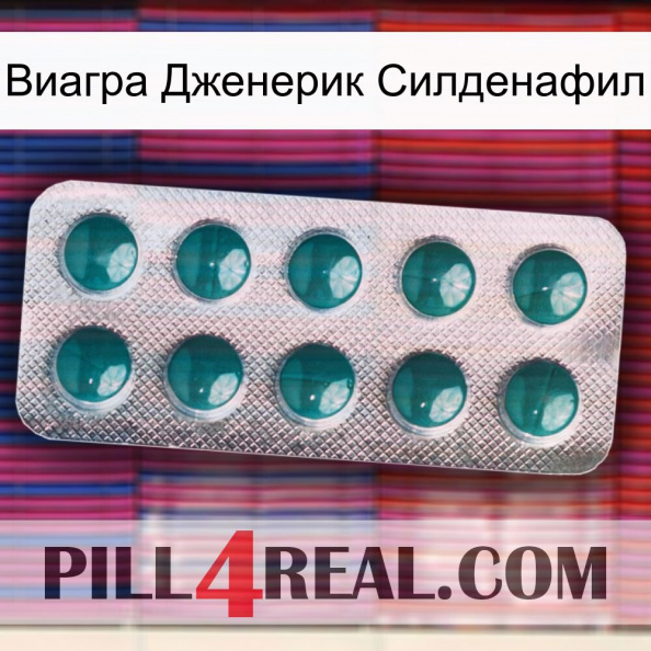 Виагра Дженерик Силденафил dapoxetine1.jpg